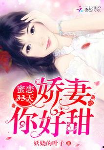 甜吻33天,33天甜蜜恋曲