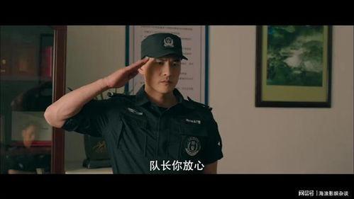 非常警察,守护正义的非凡征程