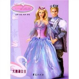 真假公主,揭秘宫廷之谜