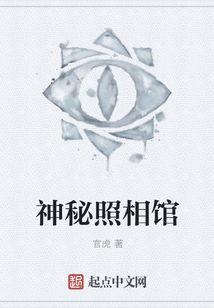 新版：照相馆的秘密