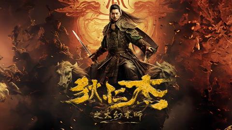 狄仁杰之大幻术师,揭秘神秘幻术背后的真相